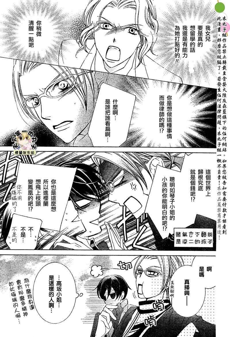 第76话