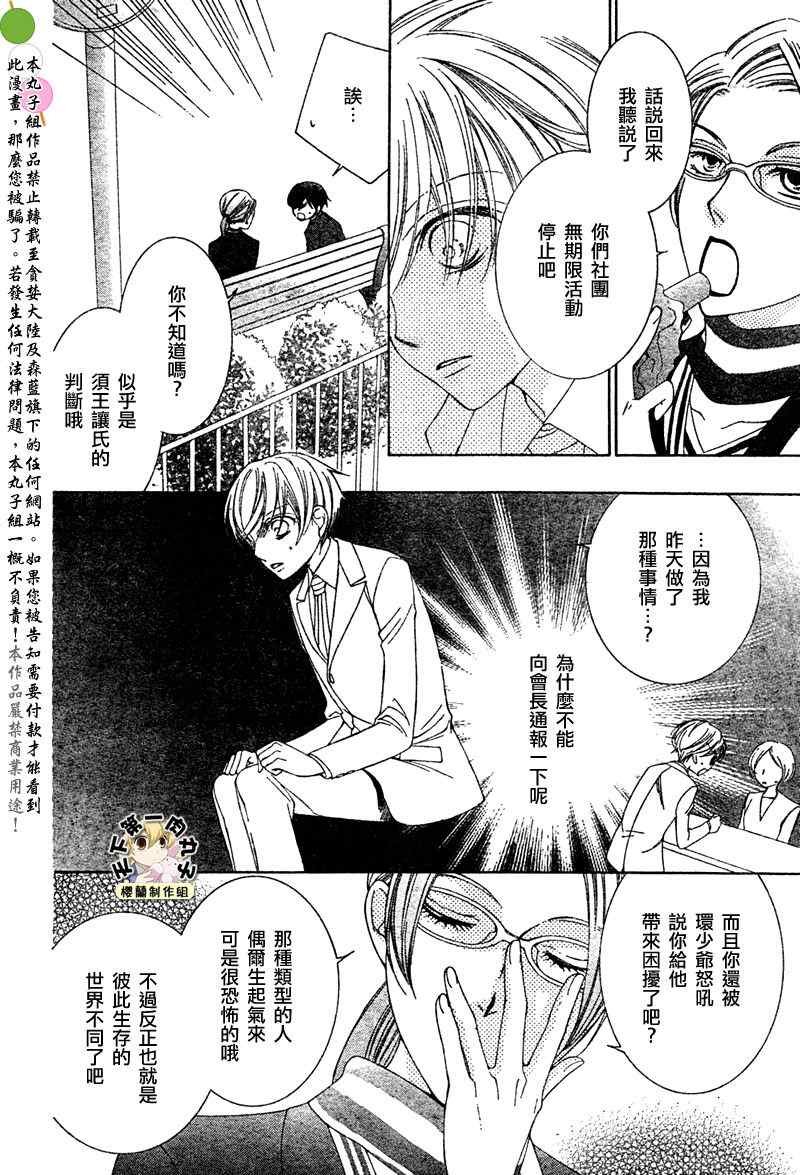 第76话