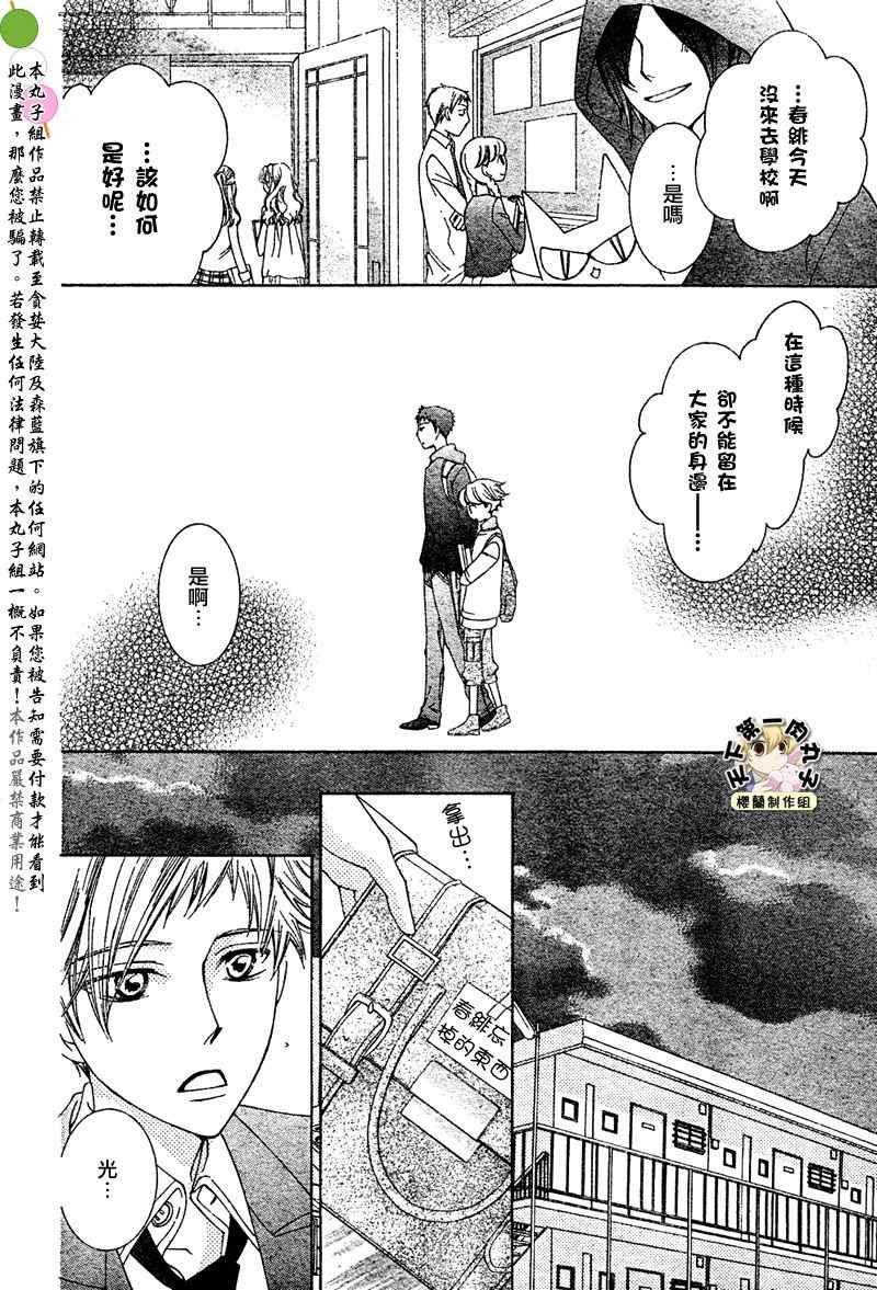 第76话