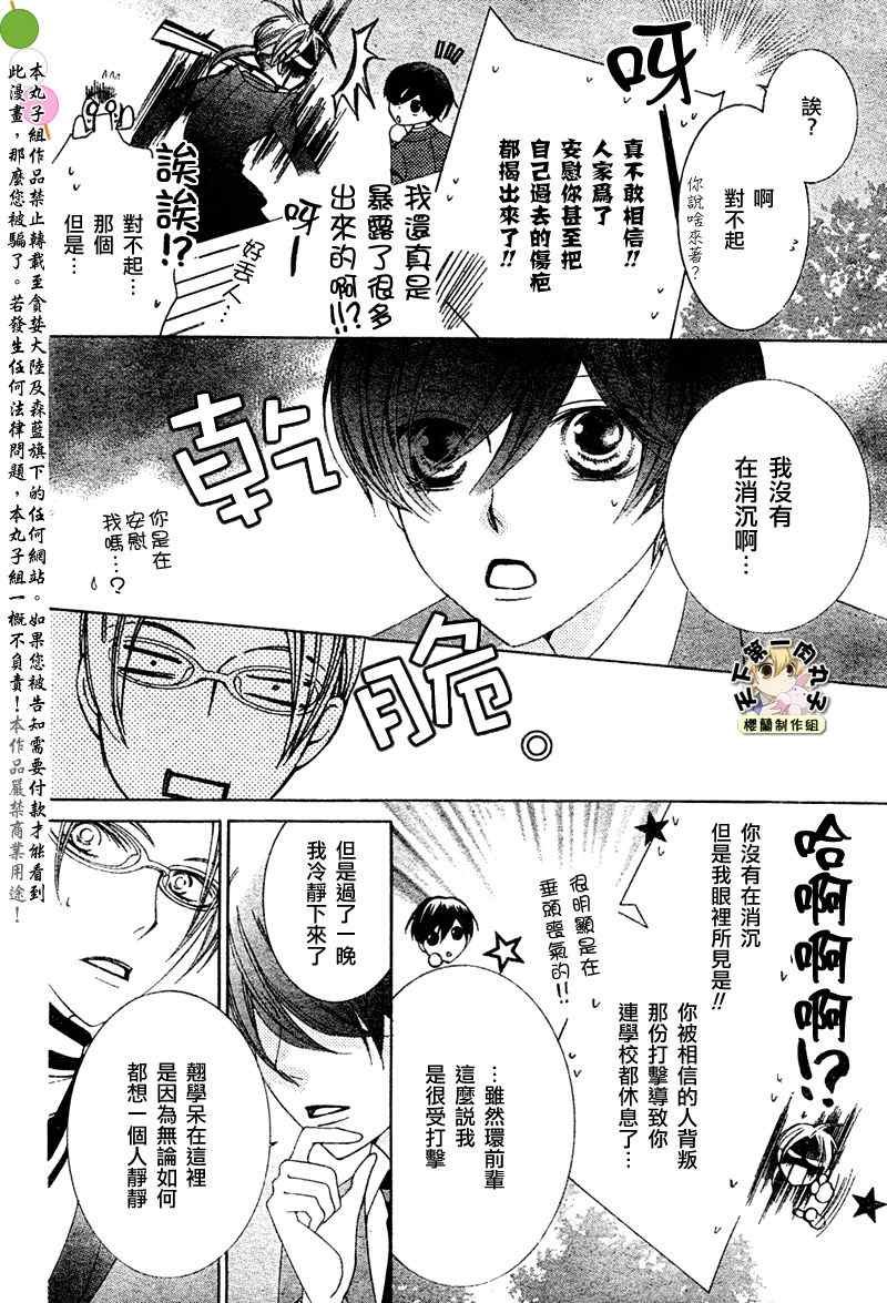 第76话