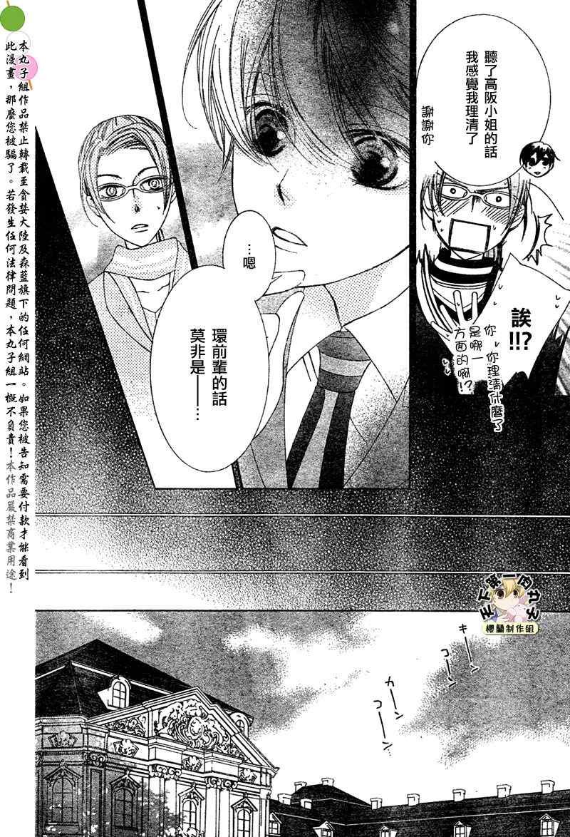第76话