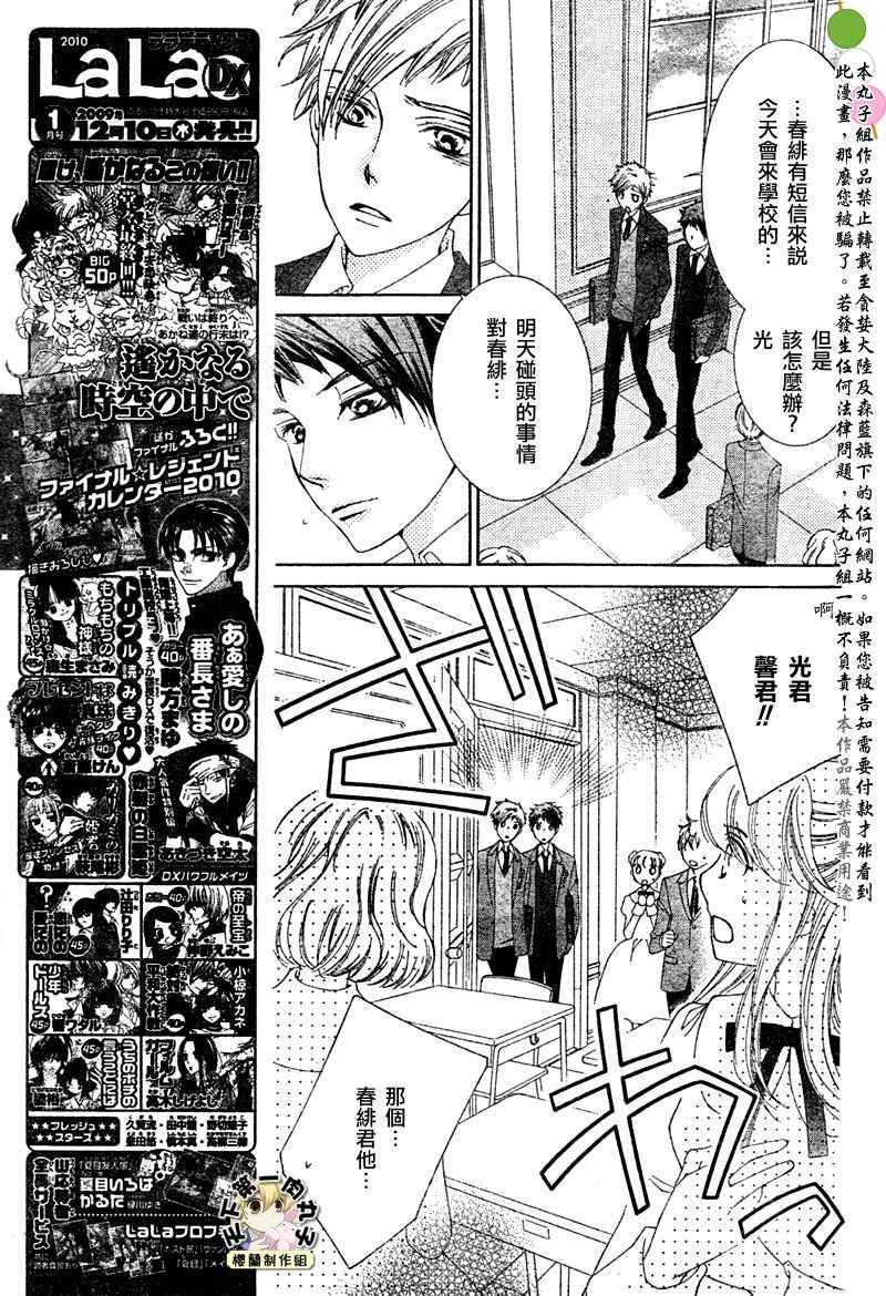 第76话