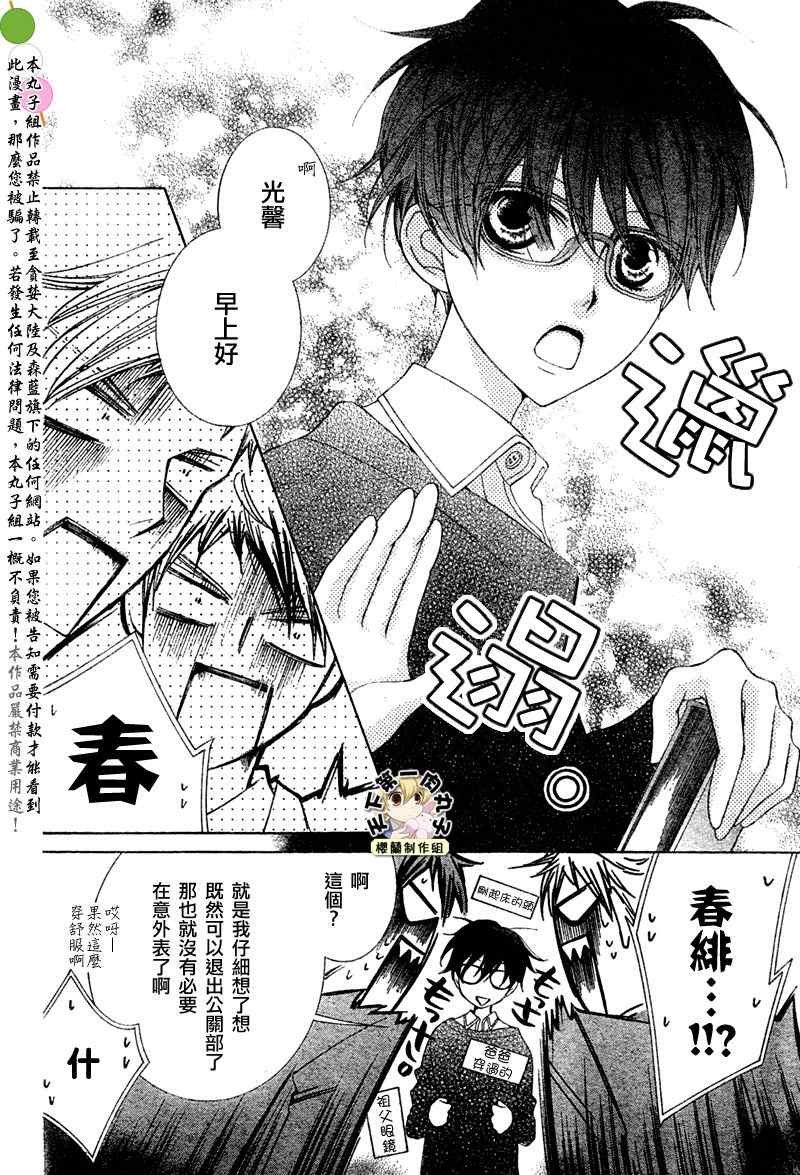 第76话