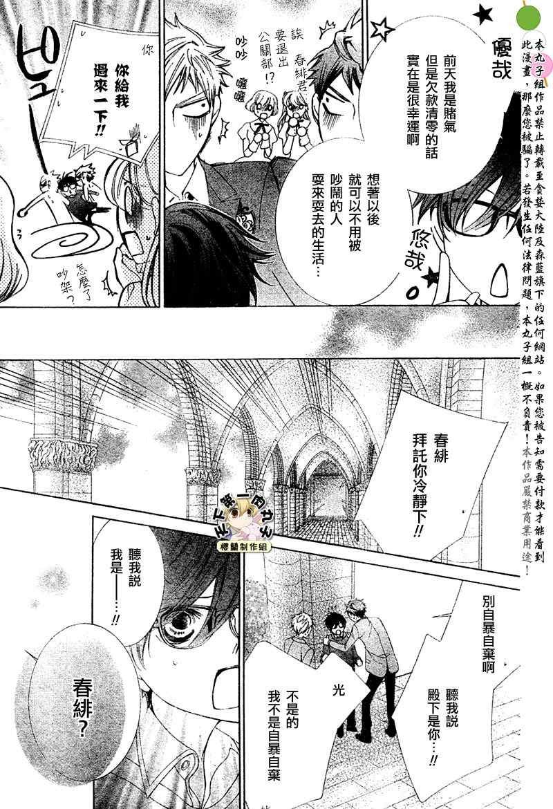 第76话