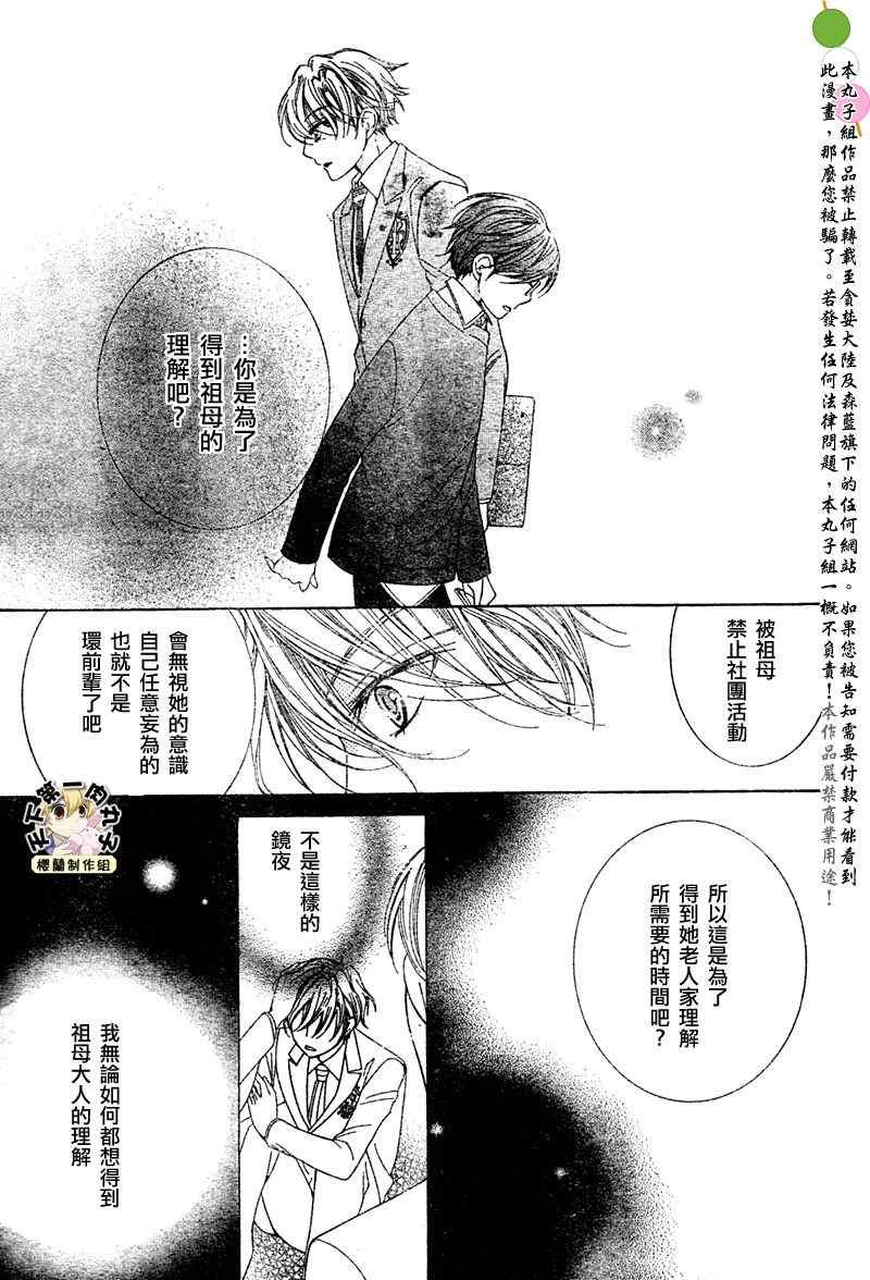 第76话