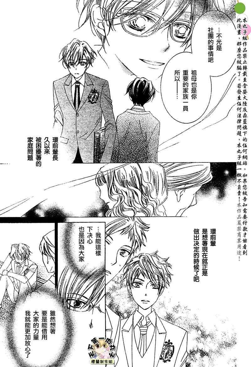 第76话