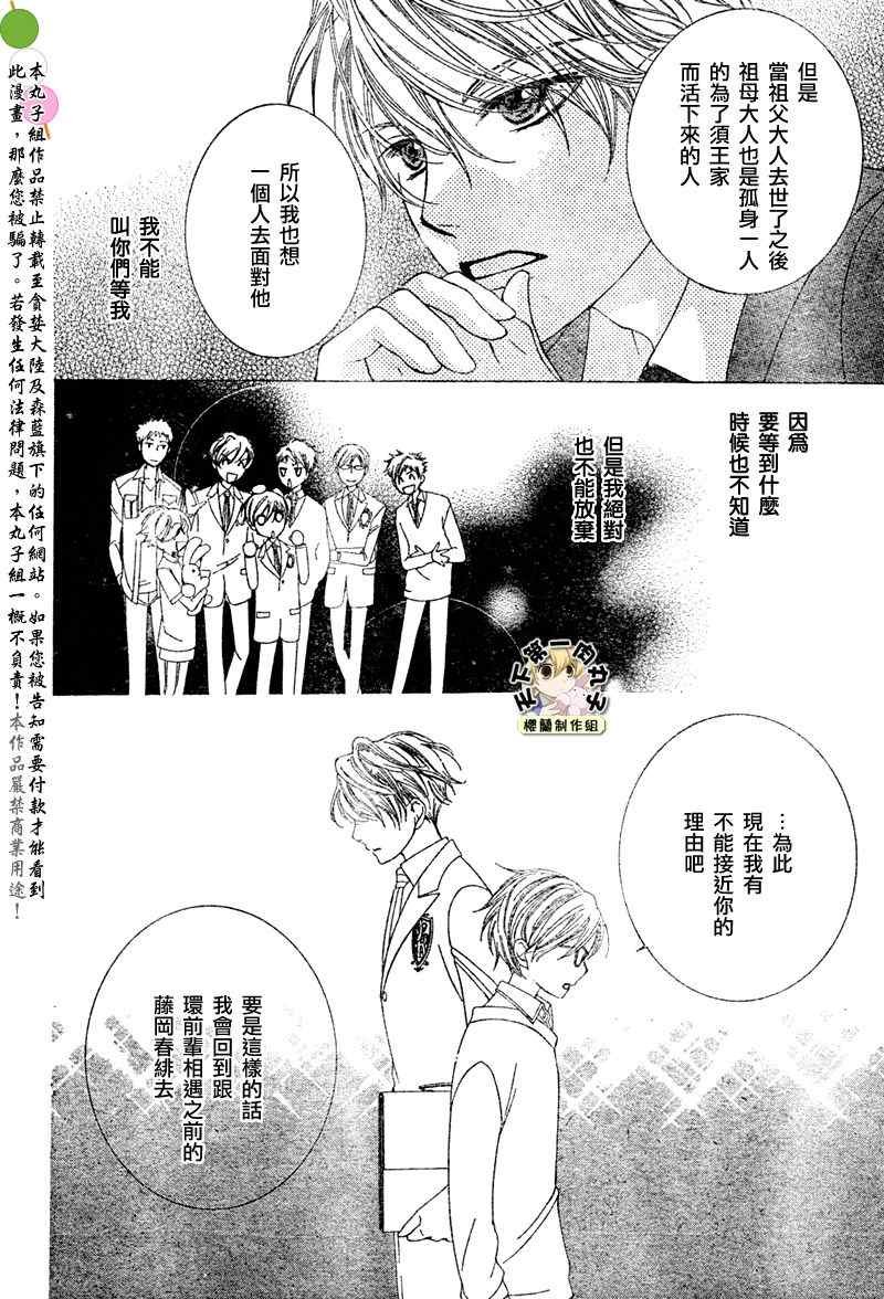第76话