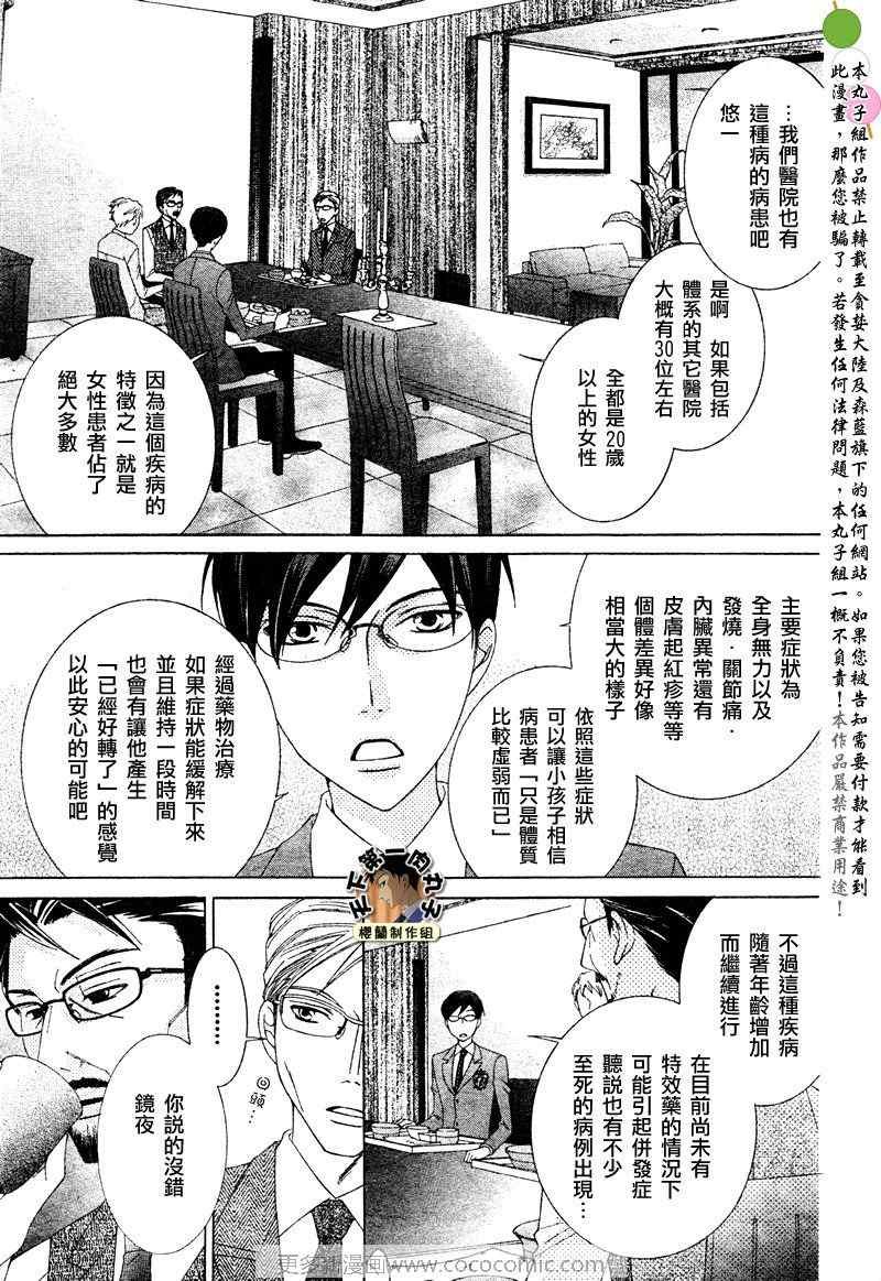 第77话