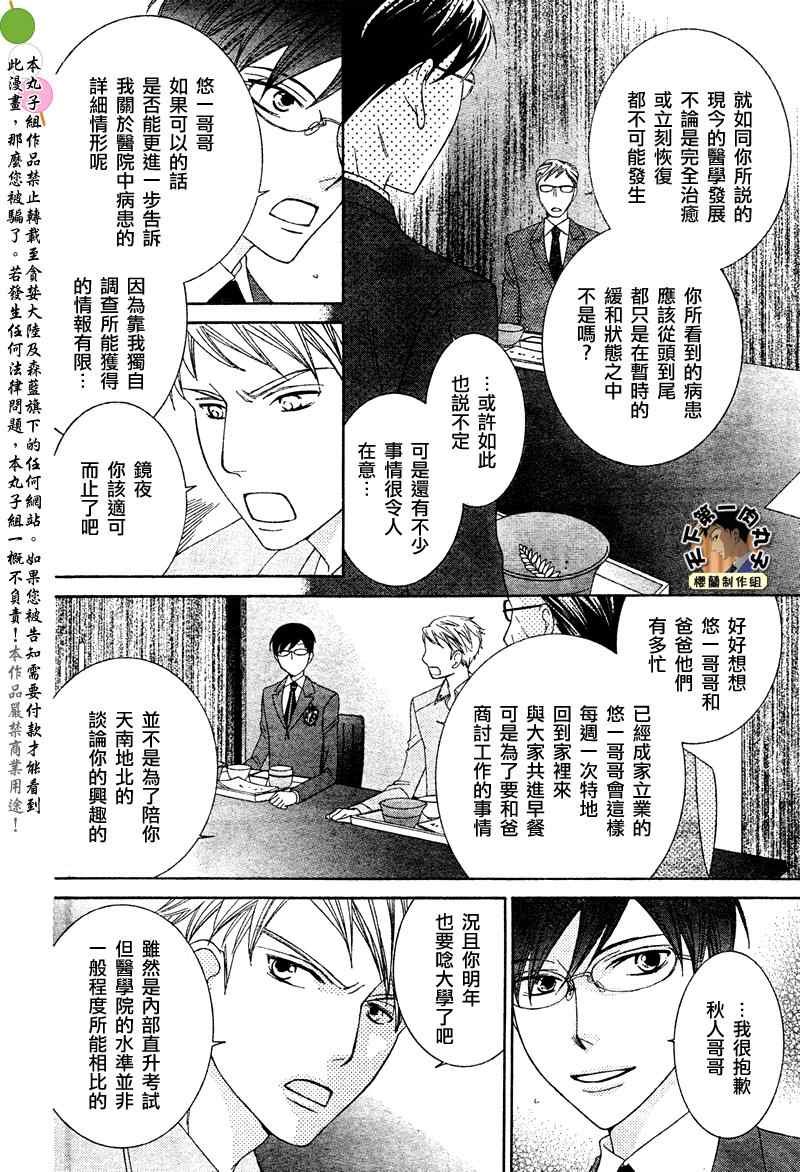 第77话