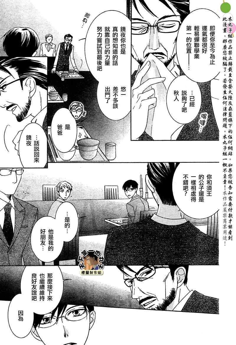 第77话