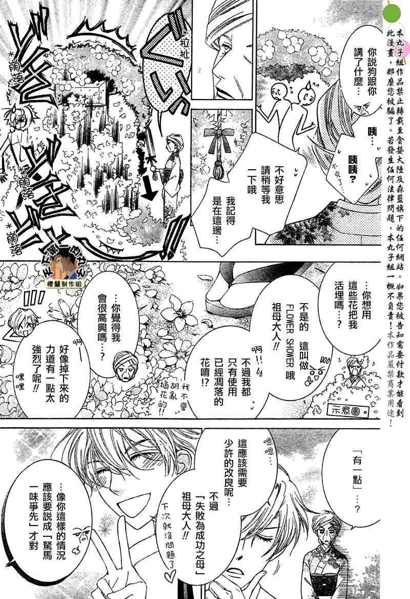 第77话