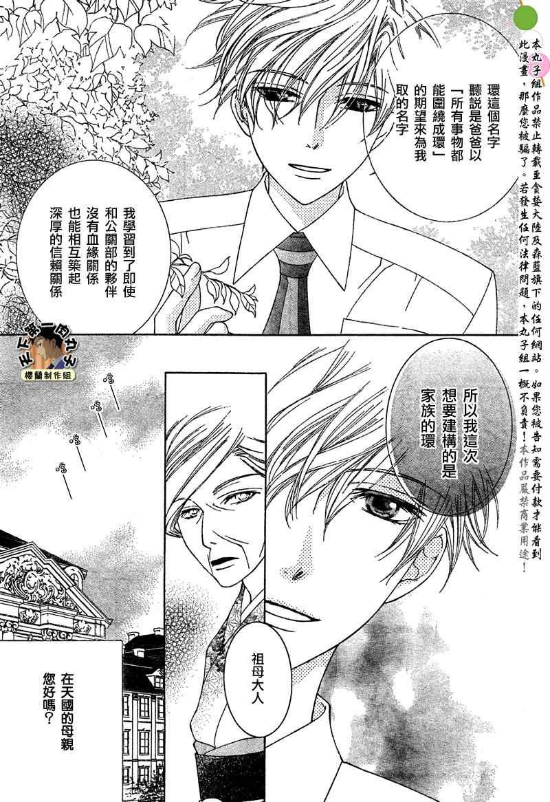 第77话