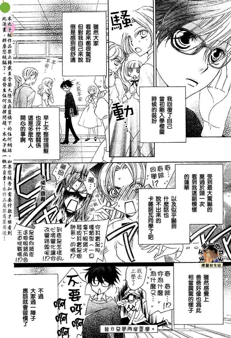 第77话