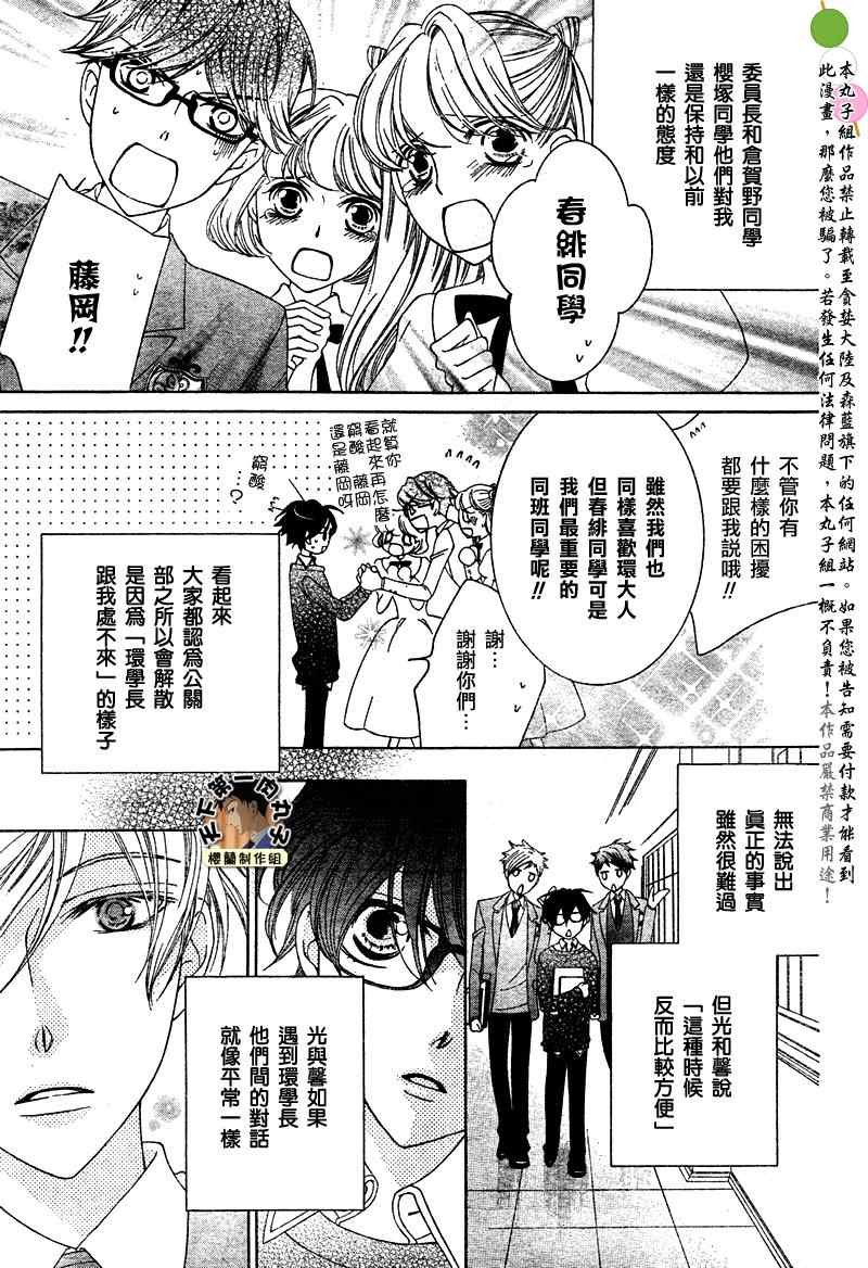 第77话