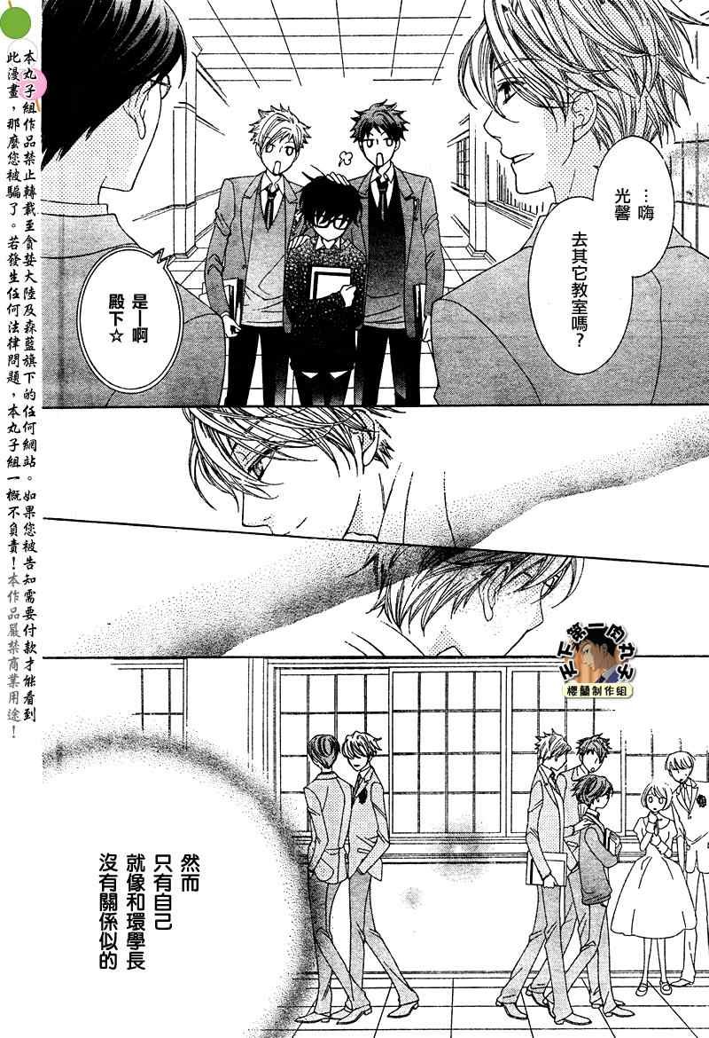 第77话