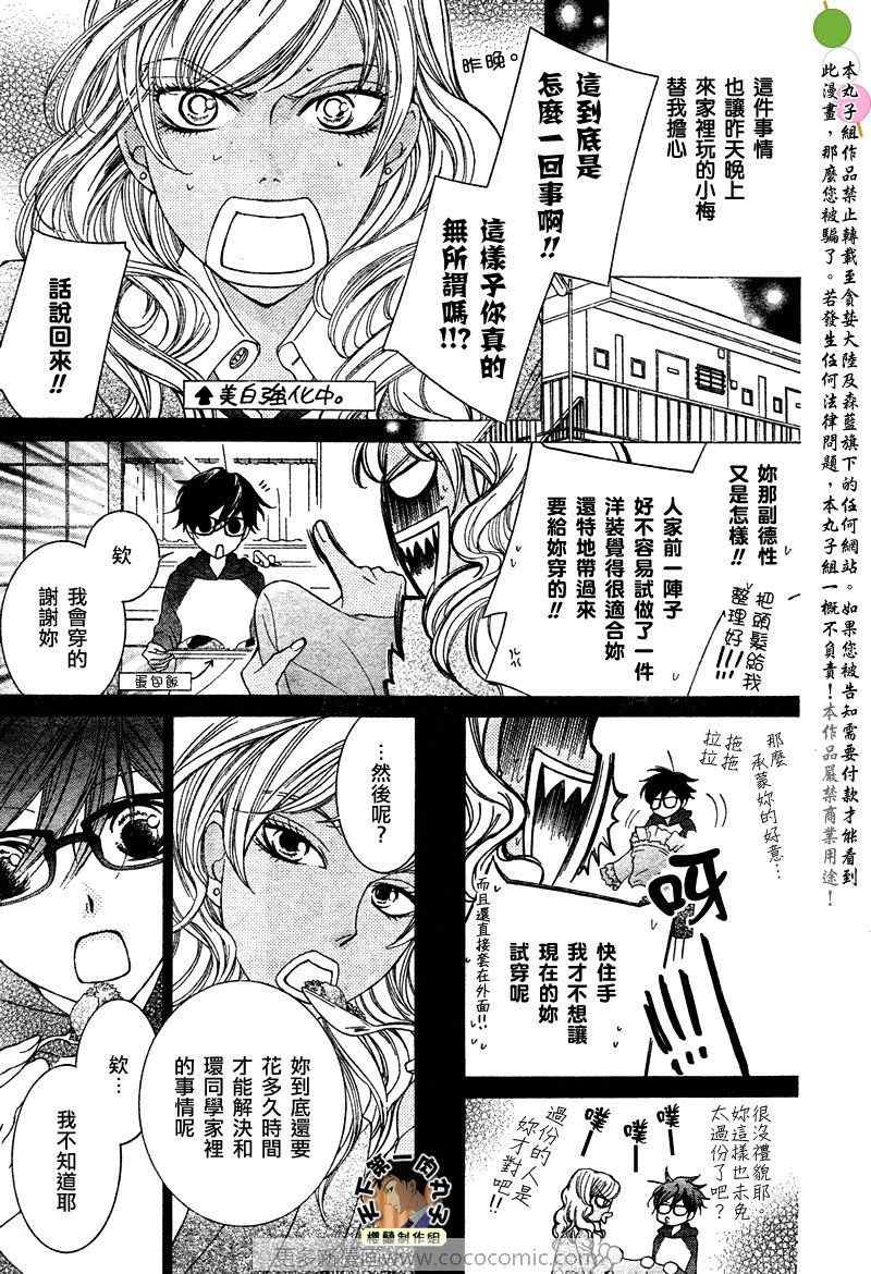 第77话