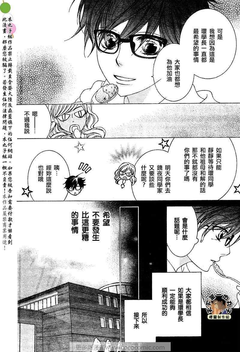 第77话