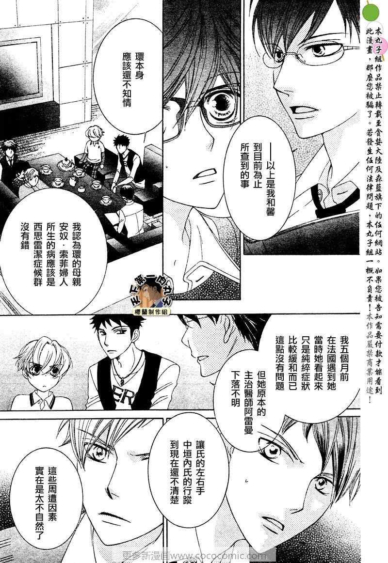 第77话