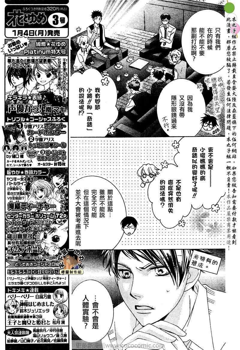 第77话