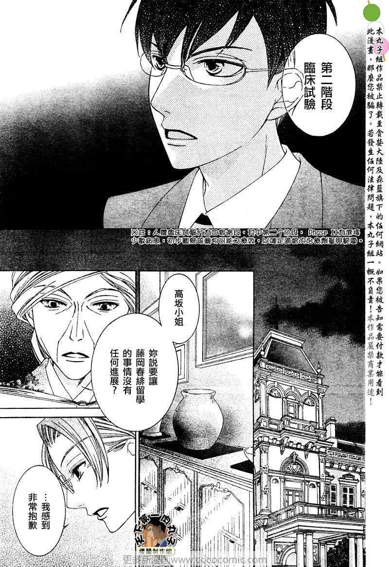 第77话