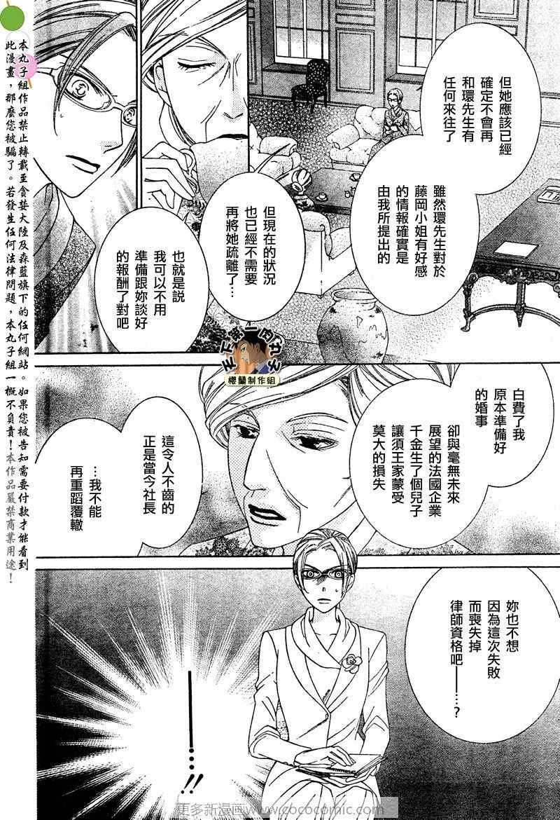 第77话