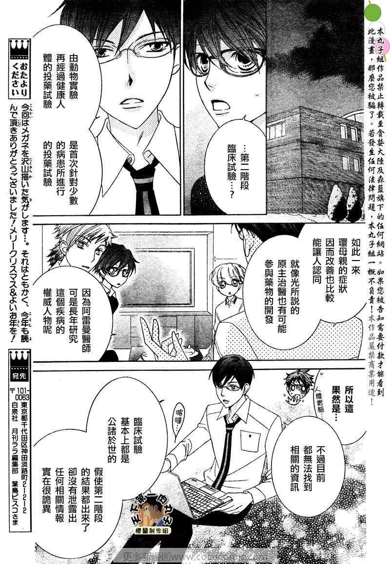 第77话