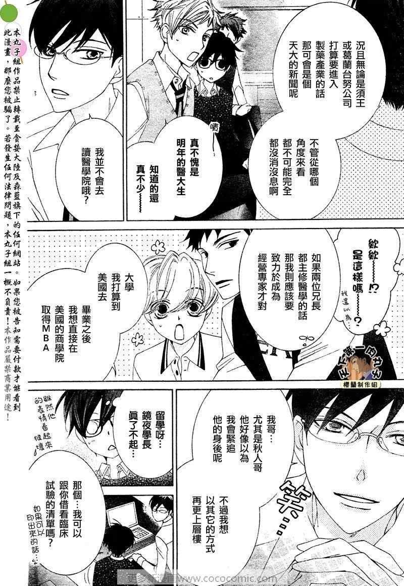 第77话