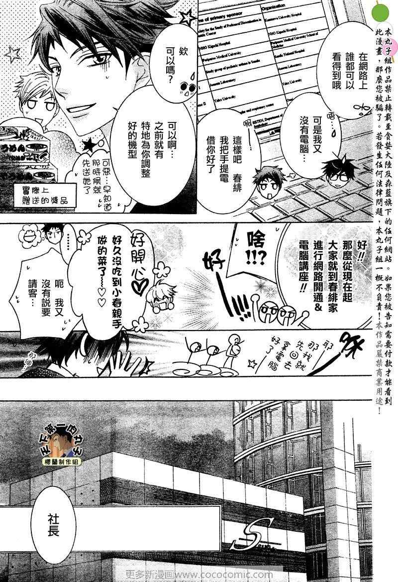 第77话