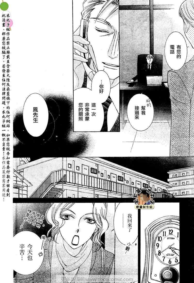 第77话