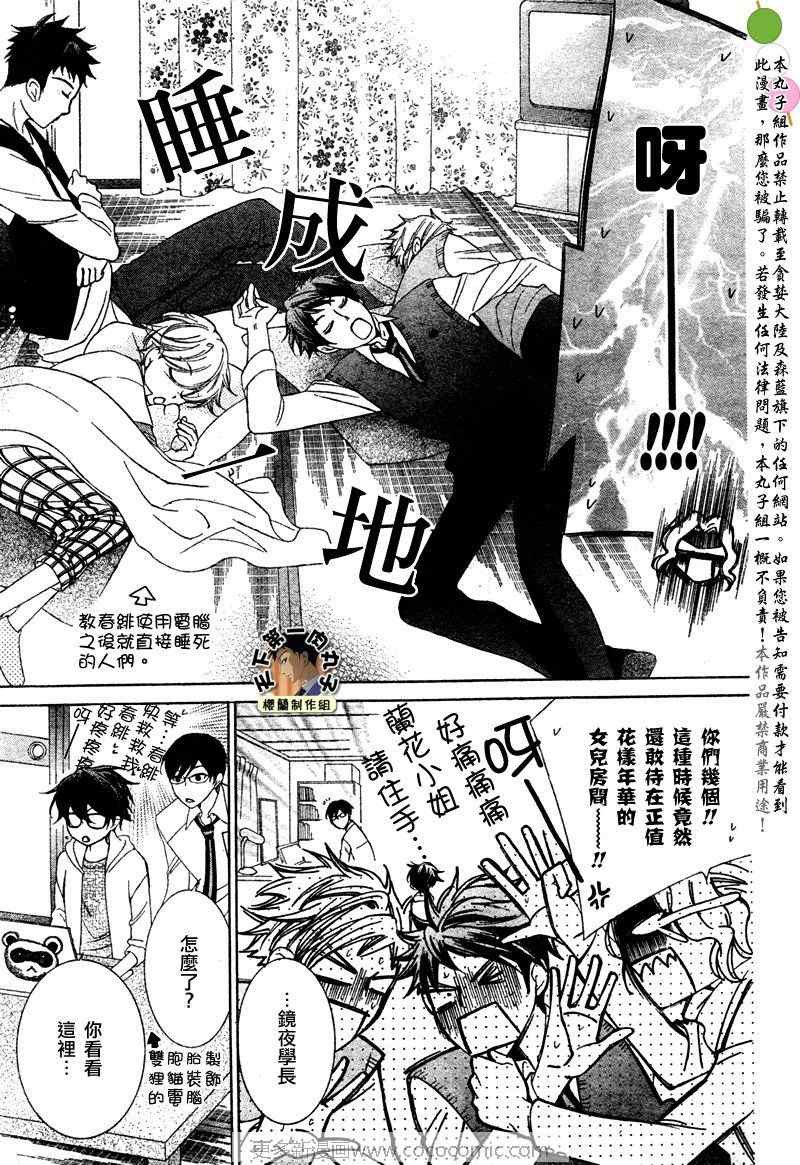 第77话
