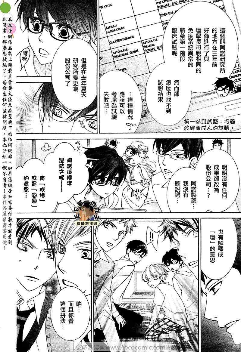 第77话