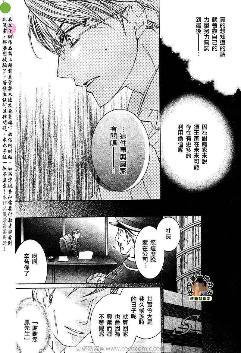 第77话