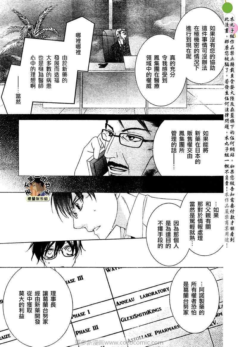 第77话