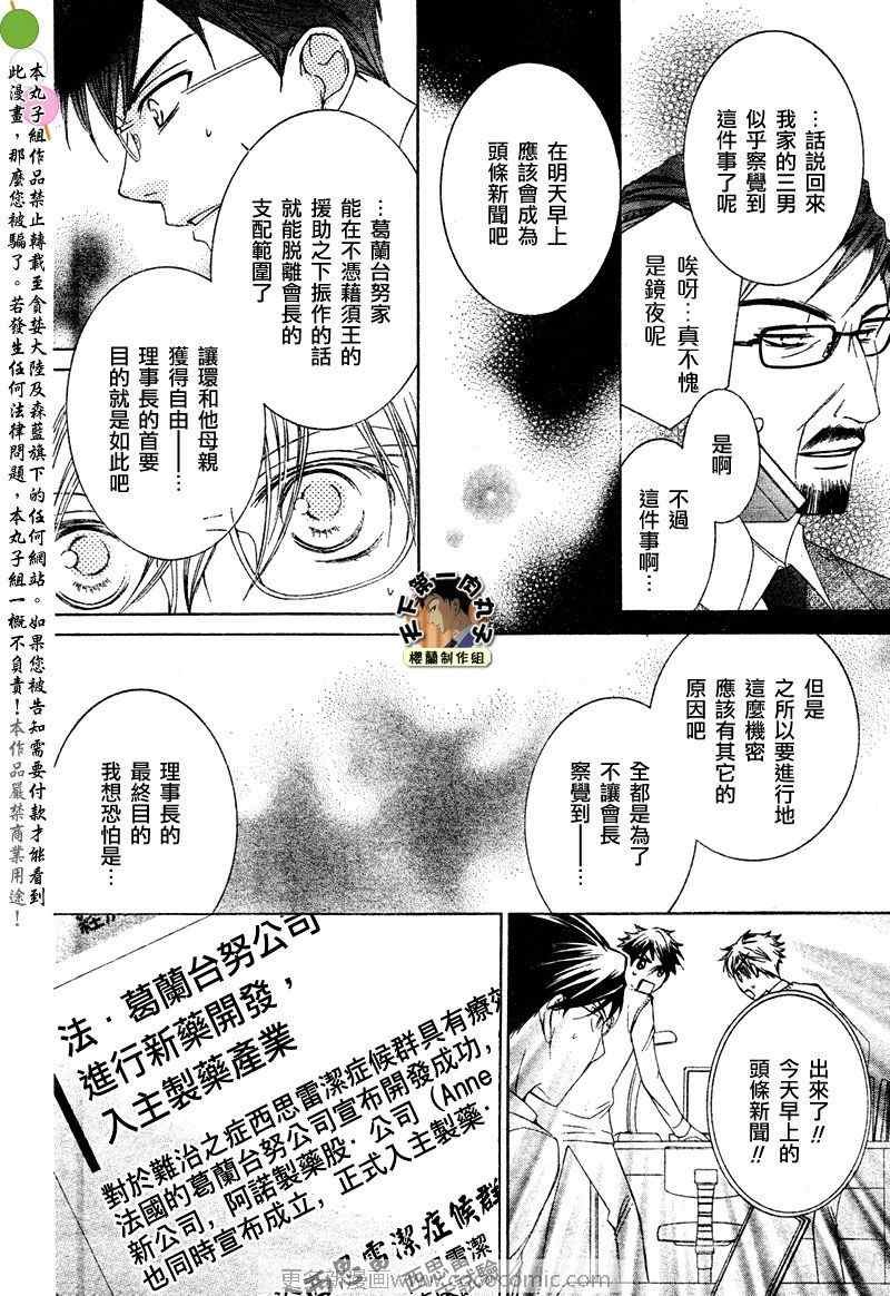 第77话