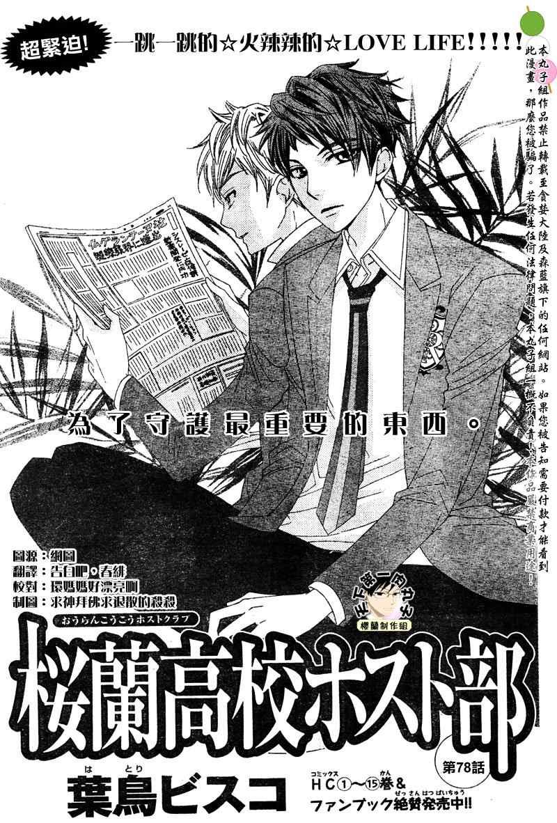 第78话
