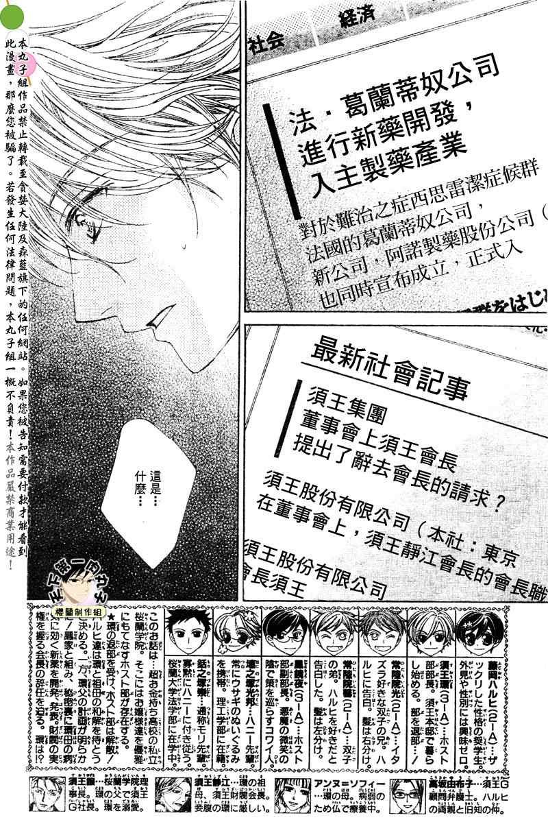 第78话