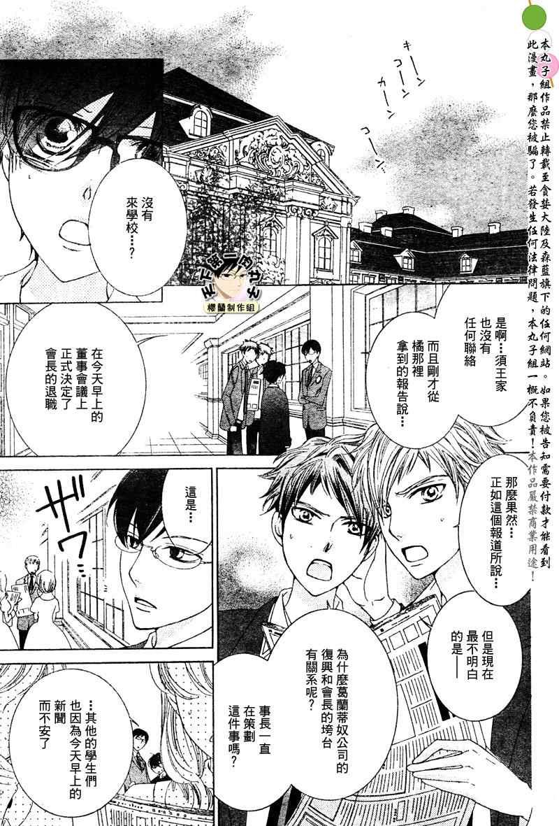 第78话