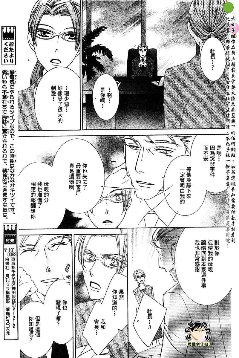 第78话