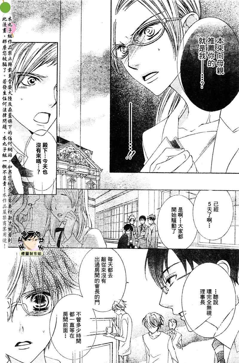 第78话