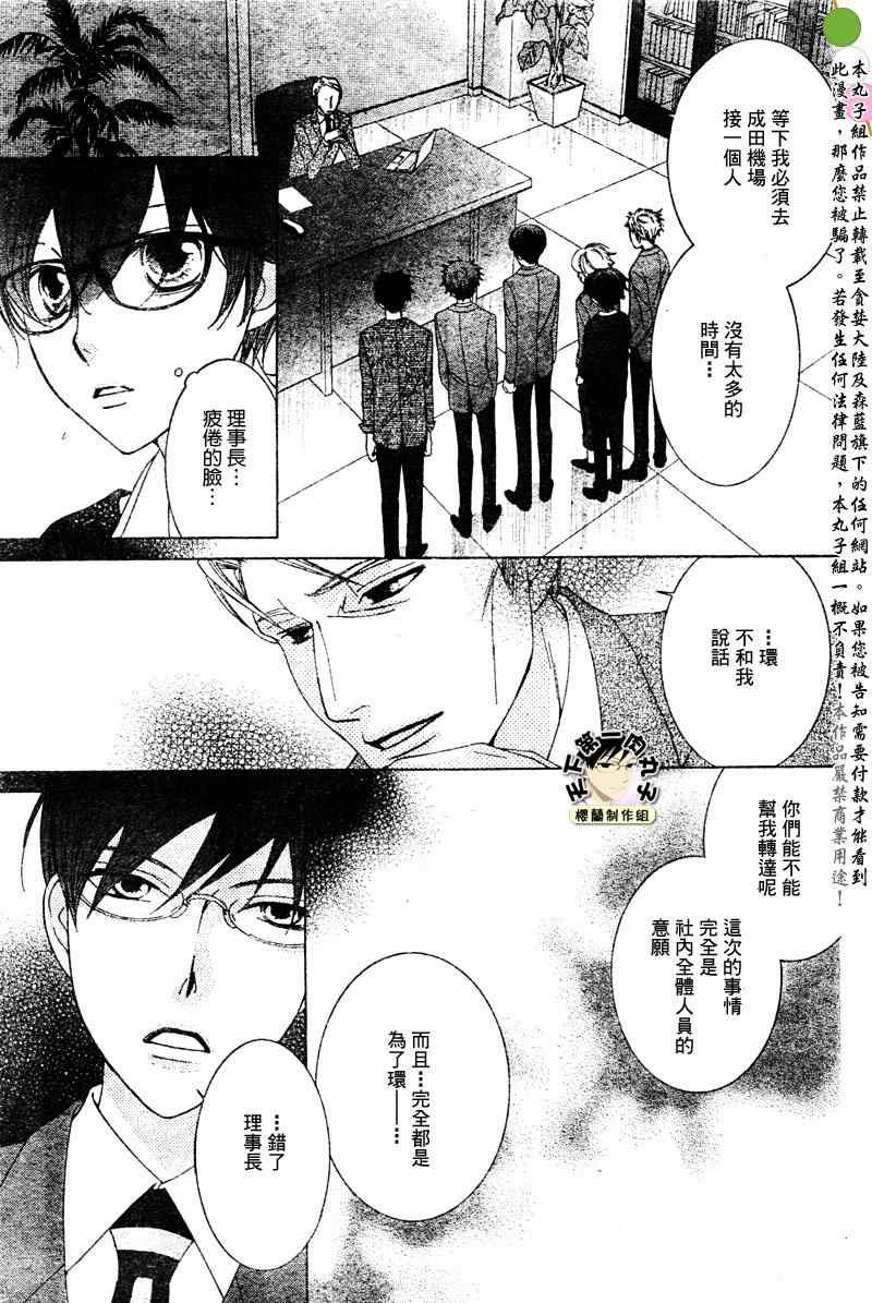 第78话