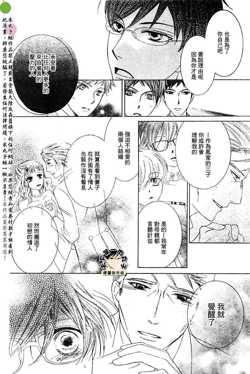 第78话