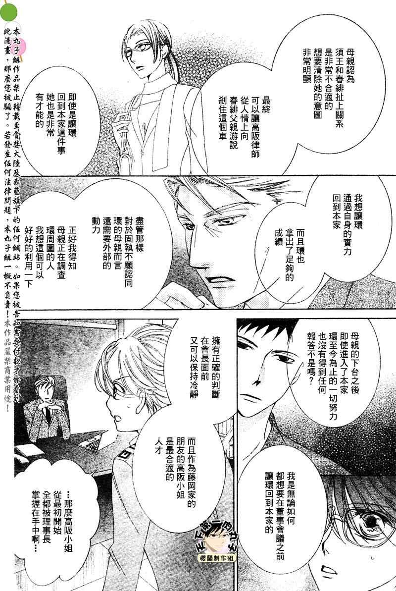 第78话