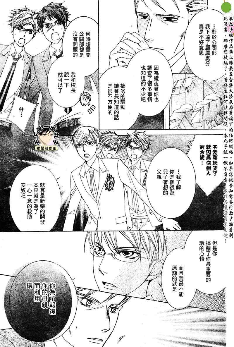 第78话