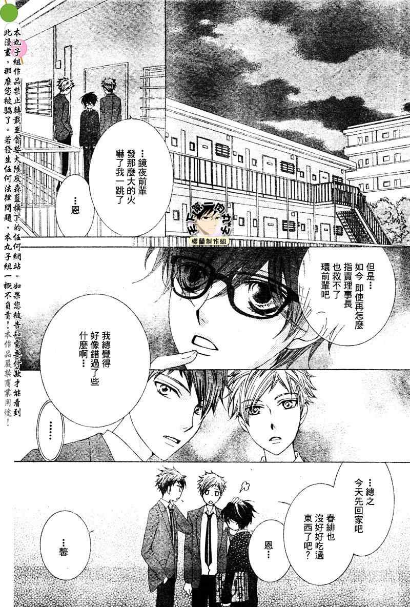 第78话