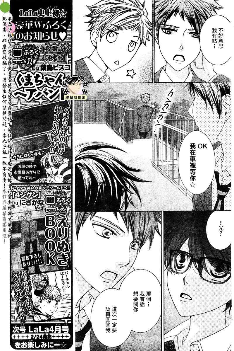 第78话