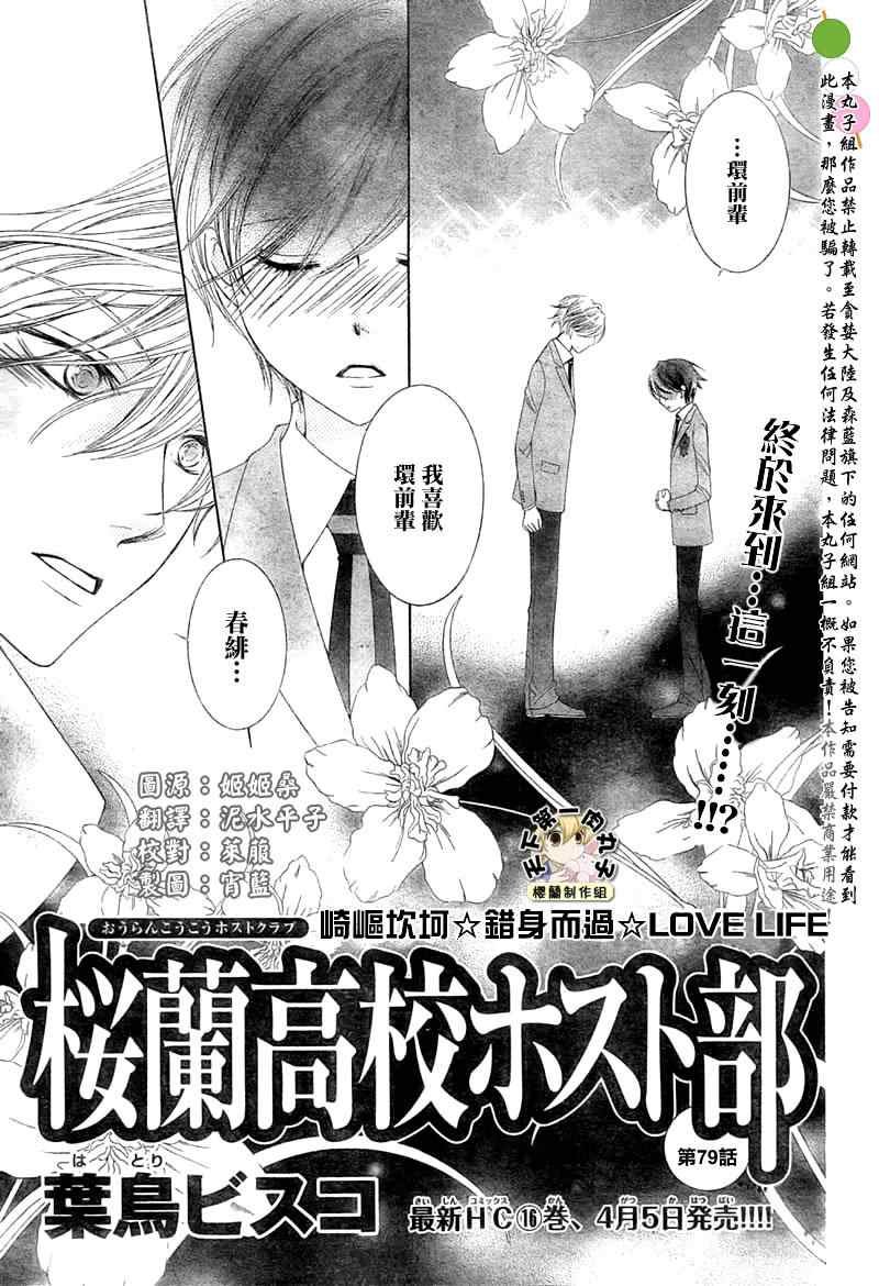 第79话