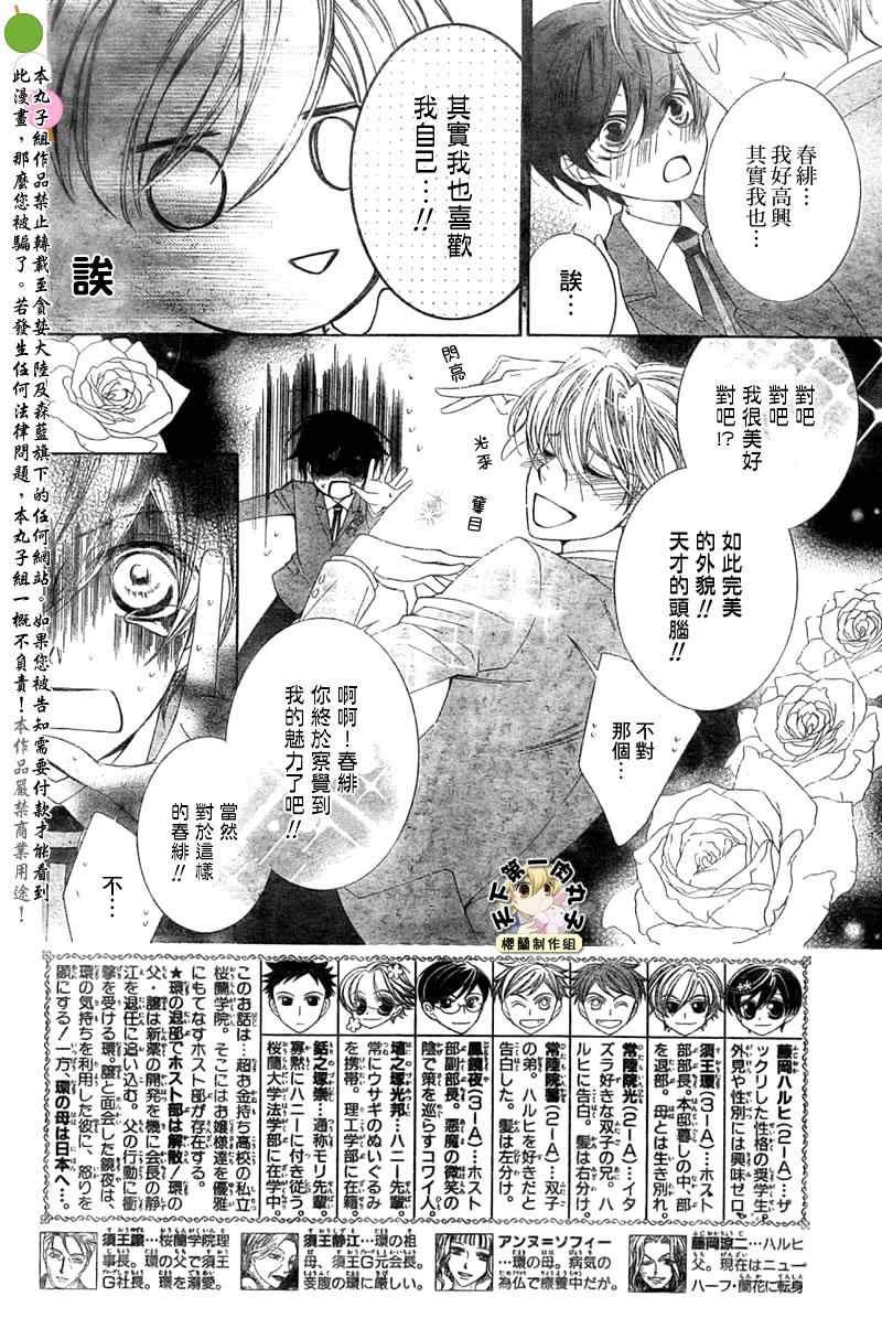 第79话