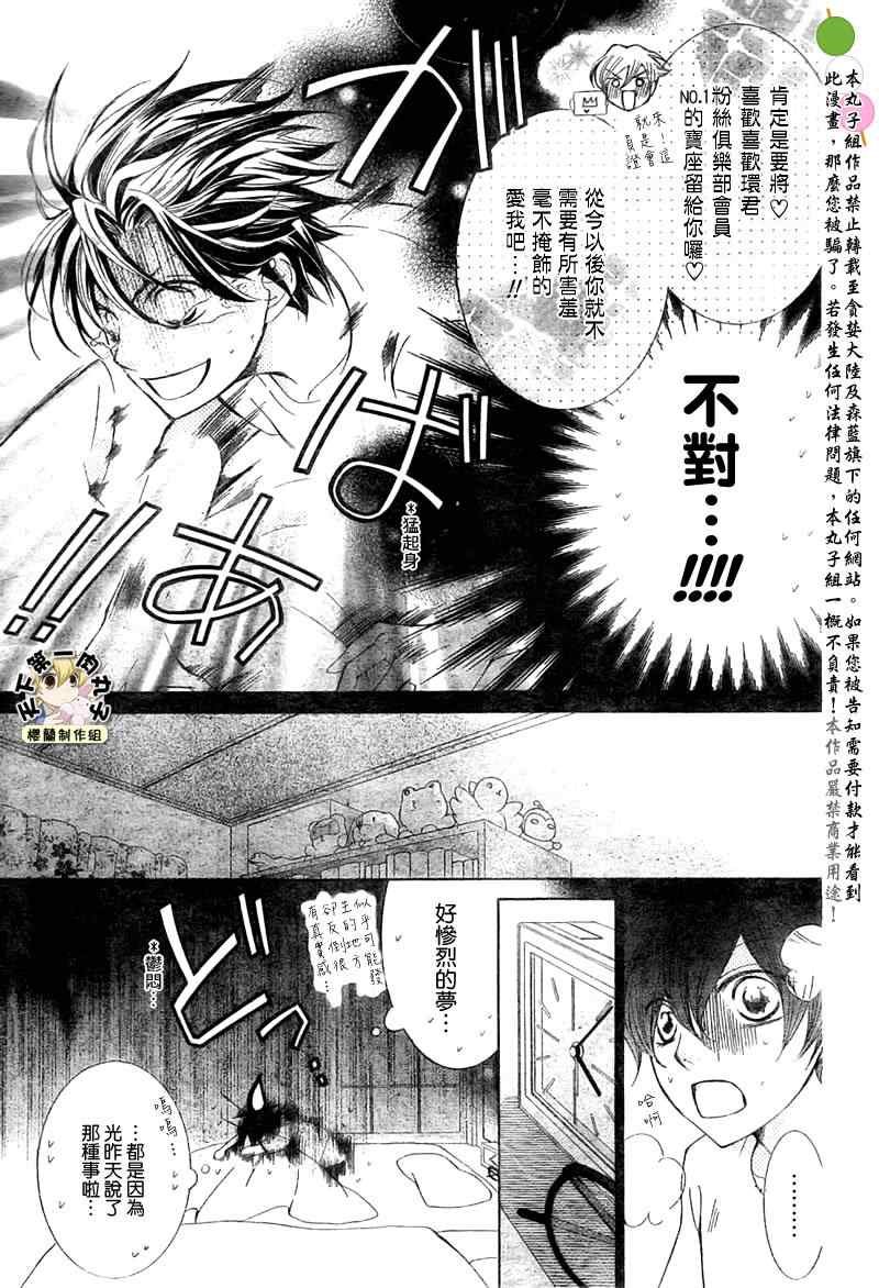 第79话
