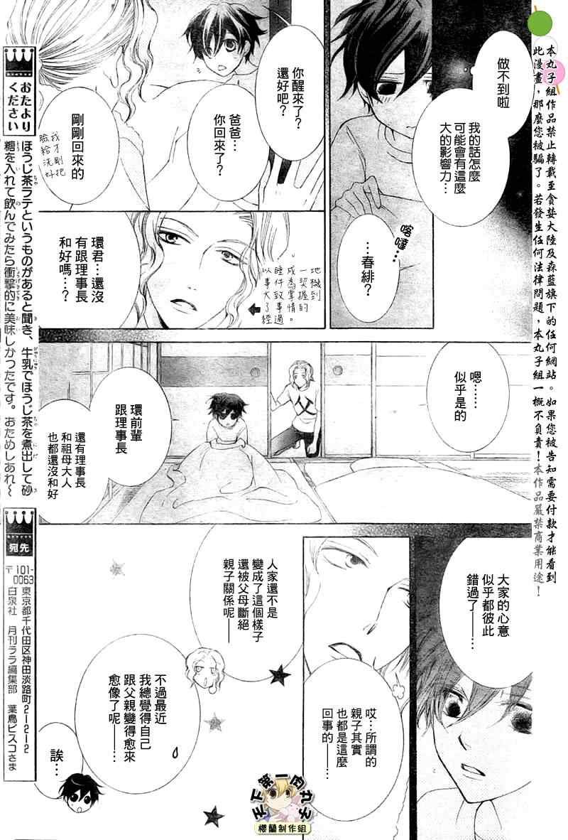 第79话