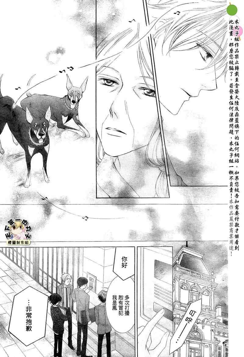 第79话